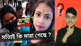 Umbrella girl death || Umbrella girl news || VR Boy Rupak