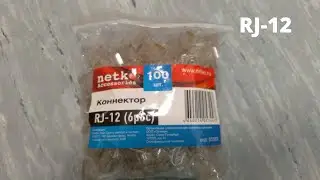 Рассказываю про коннекторы RJ-12