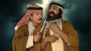 اقوى حكايا دموع الاصايل - ليلة انكشف المستور... قالوا شرف، وطلعت خيانة