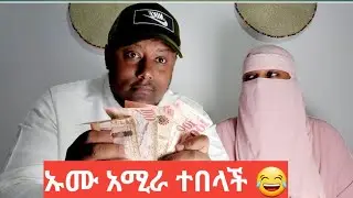 የቋንቋ ውድድር በ500 ሪያል 🤣