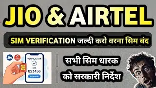 Jio Sim Card Verification Process | Airtel Sim Card Verification Process | Sim Card Re verification