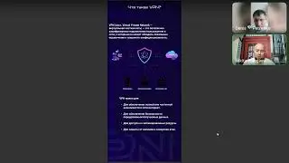 Презентация PVPN