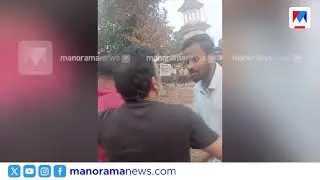 ഫേഷ്യൽ കൂലിത്തർക്കം: മർദനമേറ്റ അതിഥി തൊഴിലാളി മരിച്ചു​| Facial | Kannur |