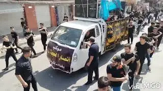 نزله الزنجبل موكب انصار الحجه (عج) يوم العاشر من محرم في منطقة الكريعات سنه 2022