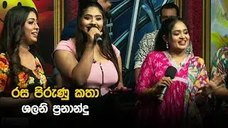 Rasa Pirunu Katha |  Shalani Pranandu