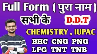 full form of chemistry | DDT, IUPAC, BHC, CNG, PNG, LPG, TNT, TNB | full form | iupac ka full form