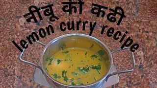विना दही छाछ के बनने वाली स्वादिस्ट कढी बनाने का आसान तरीका || नीवू की कढी || lemon curry recipe