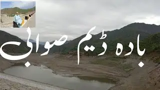 Bada dam Gadoon Swabi