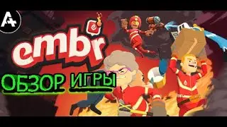 СИМУЛЯТОР ПОЖАРНОГО. ОБЗОР ИГРЫ Embr
