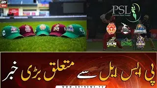 Important News Regarding PSL 6