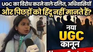 UGC का विरोध करने वाले दलित, अधिवासी और पिछड़ों को हिंदू नहीं मानते हैं? भड़की प्रियंका भारती