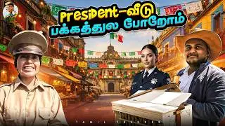 Mexico-ல எப்போ என்ன நடக்கும்னு யாருக்குமே தெரியாது 🙇🏻🙆🏻&zwj;♂️| Tamil Trekker | Mexico 🇲🇽 | Ep - 06
