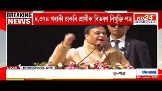 বহু গুৰুত্বপূৰ্ণ খবৰেৰে MIDDAY 24