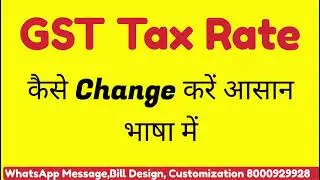 How to Change GST Tax Rate In Busy Software||Busy Software में GST Tax Rate कैसे Change करें