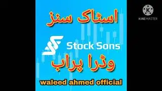Stock Sons Withdraw Problem | Stock sons scam