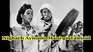 Lahcen Mahmoudi Nighak Aymano Mani gn Tanssid أغنية رائعة للفنان لحسن المحمودي بآلة الوثرة