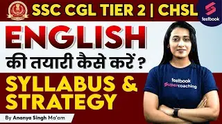 SSC CGL Tier 2 | CHSL English Syllabus & Strategy 2023 | SSC CGL Tier 2 Preparation By Ananya Ma'am