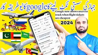 book Airline Ticket Online Low fares,Google now allows user to track when flight ticket are cheapest