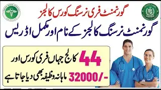 Govt Nursing college list – Government BS Nursing College list – Free Nursing Course Hospital