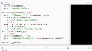 Mini Project เรื่อง ระบบคลังสินค้า Warehouse System ภาษา Python