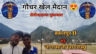 सेमीफाइनल मैच (गौचर) कर्णप्रयाग, सत्यम की शानदार बल्लेबाजी ने किया मुकाबले को एक तरफा 🔥