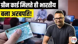 H-1B to Green Card Success Story: Indian Engineer Built $3.7 B Empire in America | Jyoti Bansal