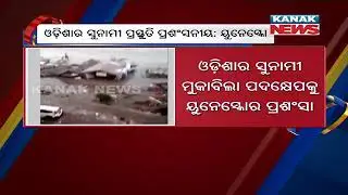 Odisha Achieves Another Milestone In Disaster Management; Gets Recognition From UNESCO