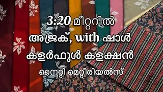 കിടിലൻ നെറ്റിതുണികൾ #subscribemychannel #nightwear #wholesale #ajrakh #fyp #cotton #new 