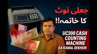 Jaali Note Ka Khatma! | UC 200 Cash Counting Machine Ka Kamal Dekhein