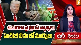 Trump Admits America Needs Skilled Workers | H-1B Visa Policy Change | idhinijam