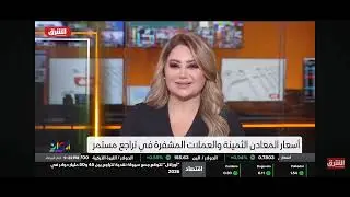 My interview (02-Feb-2026) @AsharqNews