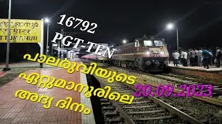 First commercial stoppage for 16792 palaruvi express at ETTUMANOOR and the celebration 🎊🎉