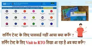 Video No. 9:-  Password not received for Learning Test I Visit to RTO learning licence I Delhi DL