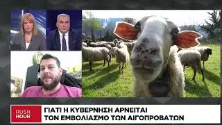 Θ. Μόσχος: Γιατί η κυβέρνηση λέει «όχι» στα εμβόλια για την ευλογιά