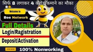 Bee Network Ragister|bee network login|bee network activation||bee network deposit|bee network plan