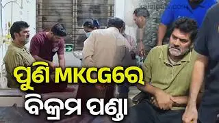 Pitabas Panda mu**er case: Bikram Panda Hospitalised Again After Health Deteriorates | Kalinga TV 