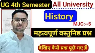 🔴 Purnea University BA 4th Semester Mjc5 History Question Paper । BA 4th Semester Mjc5 History