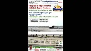 Commercial Plots for Sale in Panjapur Trichy | near Bus Stand | 