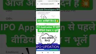 Arkade Developers Limited IPO &bull; Arkade Developers Limited IPO Review &bull; Arkade Developers IPO &bull; GMP