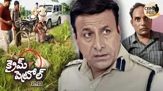 ఒక యువతి ఒక క్రూర మృగం ఉచ్చులో ఎలా పడింది? | Best Of Crime Patrol Telugu | New Season