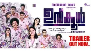 ഉസ്കൂൾ | USCHOOL | Official Trailer | Malayalam Movie 2023 | P M Thomaskutty | April 14