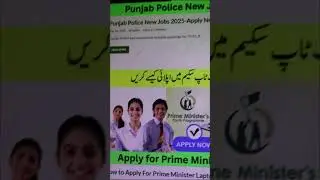 pm youth laptop scheme 2025