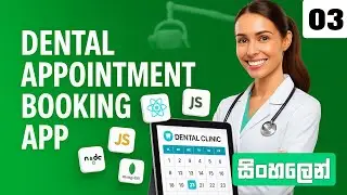 Figma Sinhala Tutorial | MERN Stack Dental Appointment Booking | Part 03 | Web Advisor