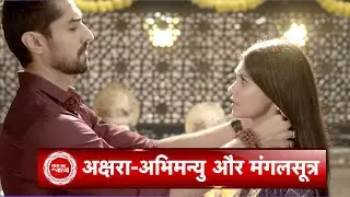 Yeh Rishta Kya Kehlata Hai: Akshara - Abhimanyu's First Karwa Chauth