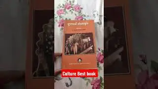 Gujarat Culture by Hasutaben university granth nirman board / GPSC book list #short #gpsc #current