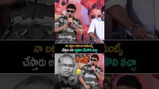 తాత కి గట్టిగా ఇచ్చి పడేశాడు Naresh Funny Comments On Manchu Lakshmi Vs Reporter Murthy | K Ramp |AC