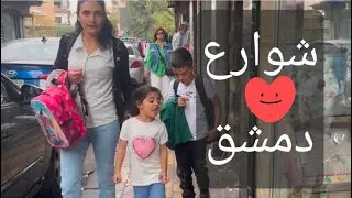 جولة في أحياء وشوارع دمشق القديمة  Syria Damascus