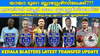 KERALA BLASTERS LATEST TRANSFER UPDATES/KERALA BLASTERS NEW NEWS/KERALA BLASTERS UPDATE/GTF WORLD