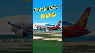 Airplane Landing short #shorts #viral