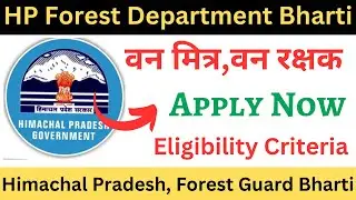 Hp Forest Guard Bharti 2023-24 || Hp Forest Department Recruitment